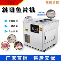 Fully automatic commercial diagonal fish filleting machine pickled fish filleting machine multifunctional fish filleting machine black fish filleting machine fish filleting machine