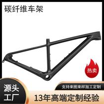 Carbon fiber mountain bike frame 29-inch off-road grade high-strength bicycle frame barrel axle inner wiring can be changed