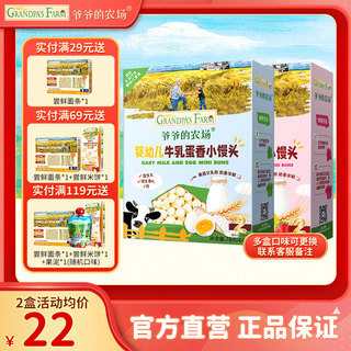 Детские булочки с фермы дедушки