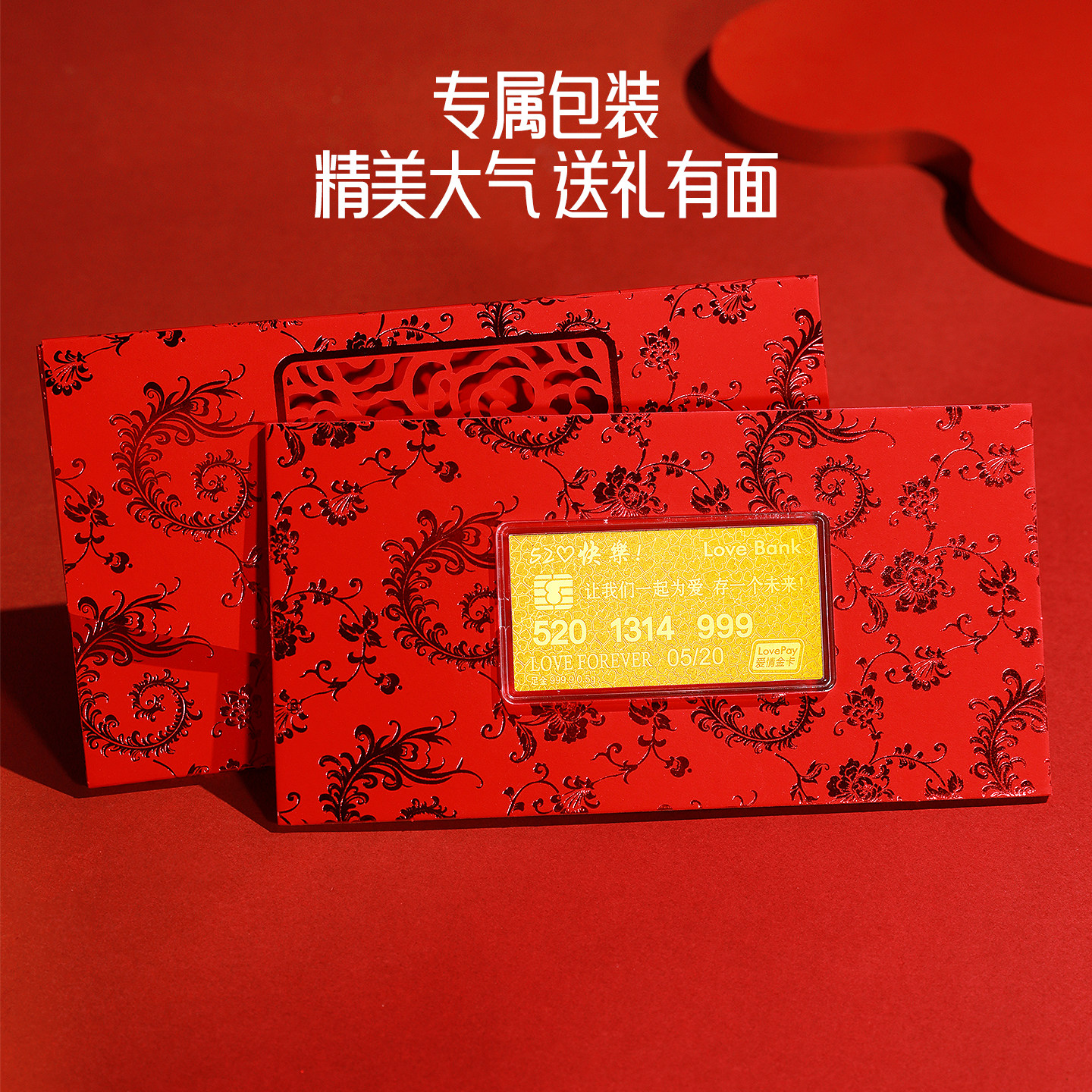 周金生黄金金条5201314金钞爱情金卡足金999值得送女友吗？_服装品牌_淘宝服装网