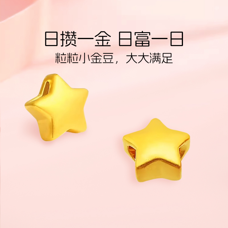 Zhou Jinsheng Gold Little Star Heart-Shaped Pure Gold 999 Gold Beads Lucky Beads Small Weight Birthday Gift for Girlfriend Zhou Jinsheng Gold Little Star Heart-Shaped Pure Gold 999 Gold Beads Lucky Beads Small Weight Birthday Gift for Girlfriend