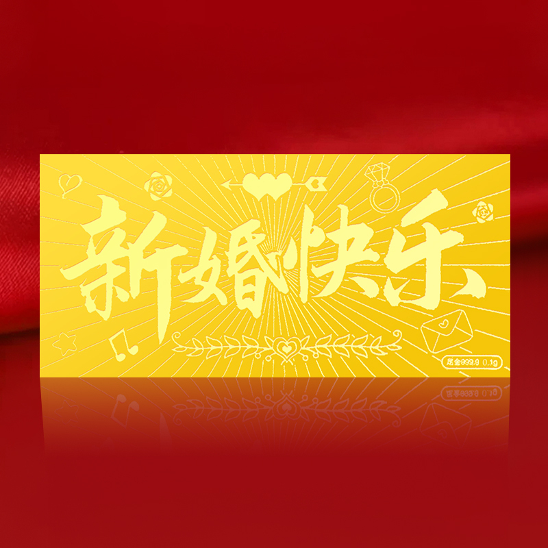 Zhou Jinsheng's Happy Wedding Gold Bars and Gold Sheets in Red Packaging, Pure Gold 999, Wedding Celebration Gift for Best Friend