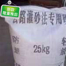 Special standard sand for highway sand filling method old standard sand quartz sand 2◆new style◆5Kg bag
