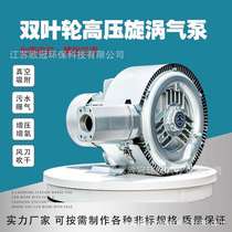 Adsorption feeding high pressure blower 2RB 520-7HH57 full air 4KW powder conveying vortex air pump