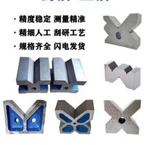 Precision cast iron v-shaped frame 90 degree fitter marking v-shaped iron shaft type detection v-shaped block fixture correction v-shaped iron block