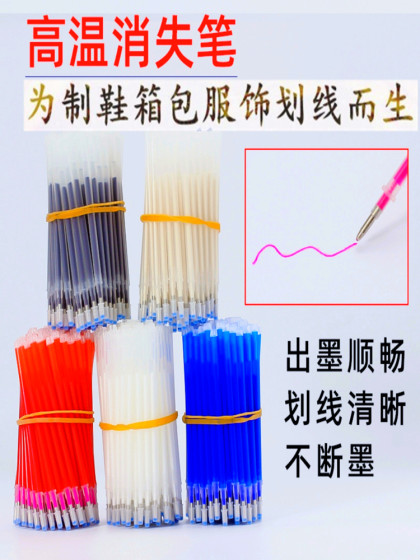 热消笔高温消失笔服装专用气消水消水溶热熔点位褪色笔消色笔布用
