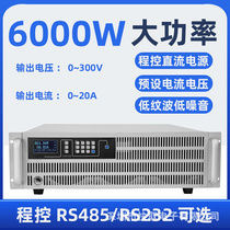 SPPS30020 Fast-taking high-pressure program-controlled DC stabilized voltage supply 300V20A maintenance electronic equipment test aging