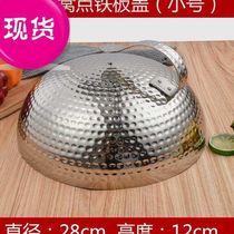 Thickened cover Teppanyaki lid Japanese pot lid French new cover Steak Teppanyaki dust-proof stainless steel grill