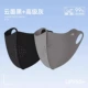 UPF50+[Yunmo Black+Advanced Grey] Ледяной дышащий солнцезащитный крем