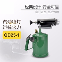Powerful gasoline blowtorch household pig hair flamethrower outdoor barbecue diesel flamethrower pig farm disinfection flame gun