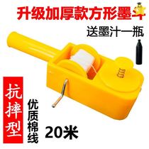 Ink fountain construction site line-laying special construction site ink fountain hand-made scriber carpentry construction worker line drawing device