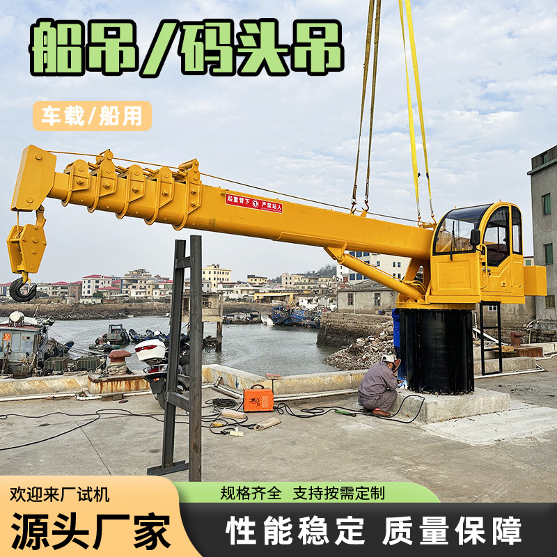 Marine Crane Boat Crane Crane Fixed Hydraulic Telescopic Boom Dock Port Fishing Boat Deck over Crane