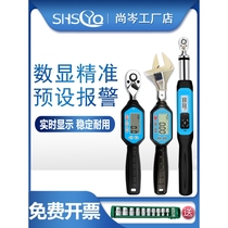 Shida official website electronic digital display torque wrench auto repair ratchet opening movable head fastener scaffolding sleeve