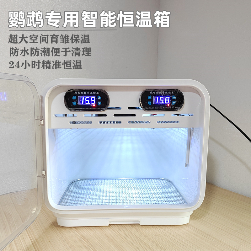 Parrot Chick Incubator Pet Smart Air Heating Winter Chick Constant Temperature Incubator Breeding Black Phoenix Small Sun Parrot Chick Incubator Pet Smart Air Heating Winter Chick Constant Temperature Incubator Breeding Black Phoenix Small Sun