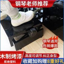 Wooden paint piano auxiliary pedal booster childrens piano practice lifting foot pedal stool sustainer