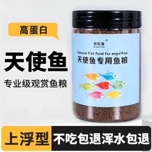 Special Feed for Gluttonous Fish, Angel Fish, and Guppy Fish; Floating Type Candy Angel Fish Feed Pellets