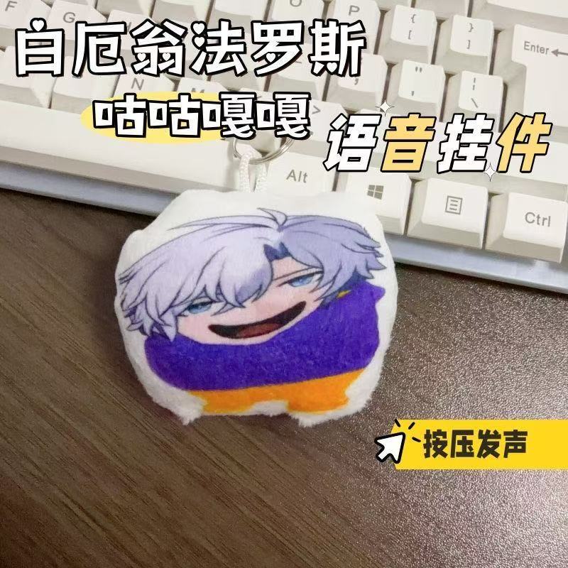 White Erwonephorus Falls in Love with Thor Voice Pendant Keychain That Makes "Gugu Ga Ga" Sounds, a Small Gift for Student Backpacks White Erwonephorus Falls in Love with Thor Voice Pendant Keychain That Makes "Gugu Ga Ga" Sounds, a Small Gift for Student Backpacks