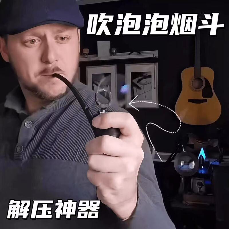 【Take a Bite When Stress Hits】Creative and Fun Bubble Blowing Pipe, a Stress-Relief Gadget with a Realistic Smoke Design, Bubble Machine