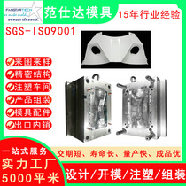 High-precision plastic parts injection mold manufacturing Plastic product mold design Pet products plastic mold factory