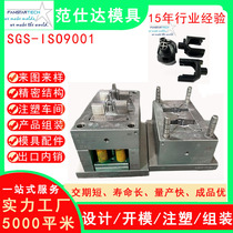 Dongguan electromechanical precision product injection mold processing non-standard plastic parts production precision plastic mold manufacturer