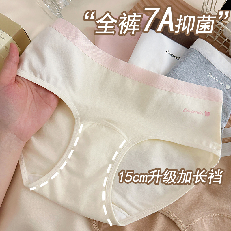 Class a Baby Cotton 7A Antibacterial Underwear for Girls, Pure Cotton, Full Cotton, Extended Crotch, 2026 New Model, Mid-Waist, Summer Thin Style, Triangle Shape Class a Baby Cotton 7A Antibacterial Underwear for Girls, Pure Cotton, Full Cotton, Extended Crotch, 2026 New Model, Mid-Waist, Summer Thin Style, Triangle Shape