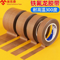 High temperature resistant tape anti-scalding cloth insulation insulation cloth sealing machine accessories tape hot cutting knife packaging machine heating