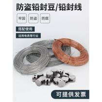 Anti-theft lead seal bean lead sealing wire double-strand electric meter lead seal water meter lead seal bean lead sealing wire multiple types and specifications