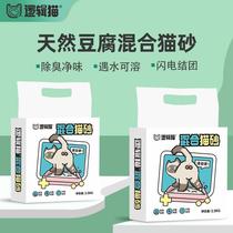 _Logic Cat Bentonite Mixed Tofu Cat Litter Deodorizing Clumping Dust-Free Cat Litter Tofu