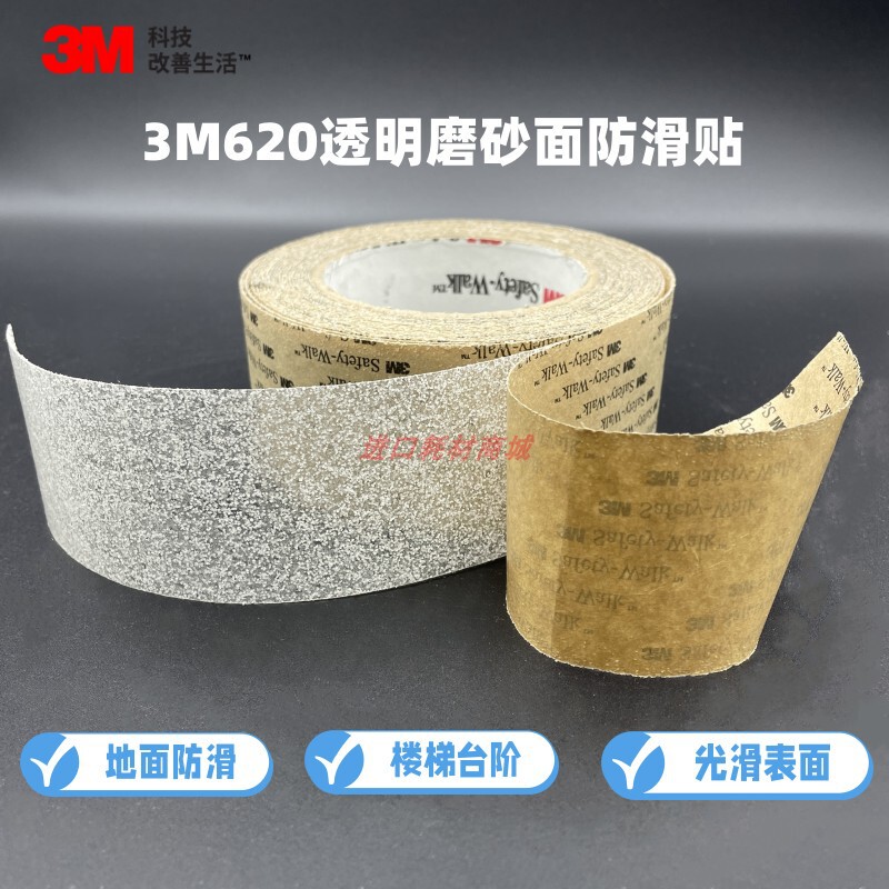 Imported 3m Genuine 620 Transparent Safety Anti-Slip Tape Transparent Stainless Steel Sand 2inch Step Marble Anti-Slip Strip