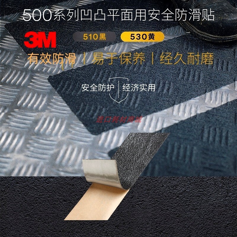 Imported from the United States, 3m530/510 Safety Anti-Slip Stickers/Yellow 3Msafety-Walk Anti-Slip Concave and Convex Surface 2inch Imported from the United States, 3m530/510 Safety Anti-Slip Stickers/Yellow 3Msafety-Walk Anti-Slip Concave and Convex Surface 2inch