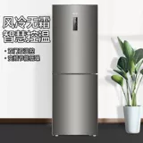 Haier 272L Двухвурный двухуровневый трехдор ультра -тщательный домик инверторного общежития для маленьких средних холодильников