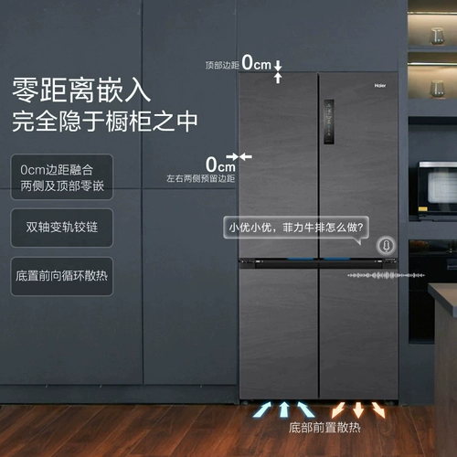 Haier Cross -Lod Holrigrator Home -Ultra -Thin встроенный двойной открывающая дверь Первая класс энергии -кольцо без воздушного мороза 526L