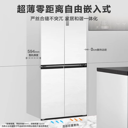 Haier 520L Cross -Lod Одинорный холодильник белый домохозяйство Ультра -тщательно встроенное двойное открывающее командир французский четырех