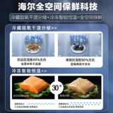 Haier Cross -Lod Holrigrator Home -Ultra -Thin встроенный двойной открывающая дверь Первая класс энергии -кольцо без воздушного мороза 526L