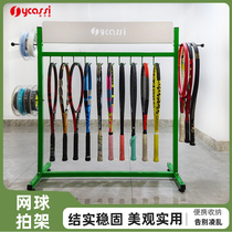 SYCASSI Xu Cassi tennis racket rack hanging tennis racket rack racket display rack storage rack patented new product