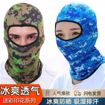 Summer cool construction site dust-proof face protection sun protection hood outdoor bicycle riding mens outdoor fishing full face mask