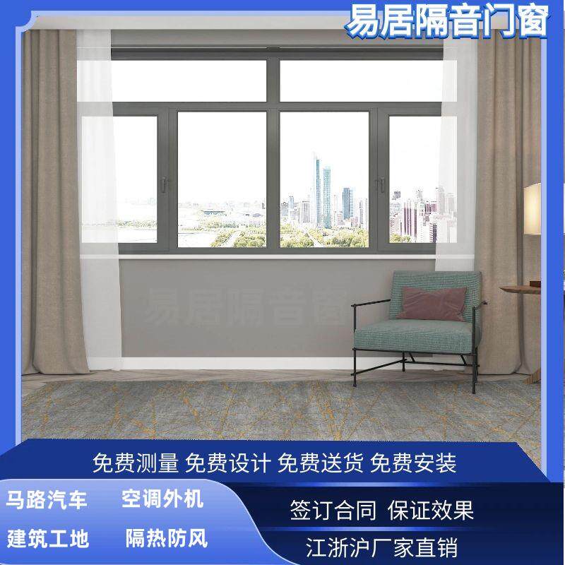 Gullible soundproof windows Shanghai Suzhou fitted sea snail plastic steel PVB laminated glass inner-open inverted soundproof window-Taobao
