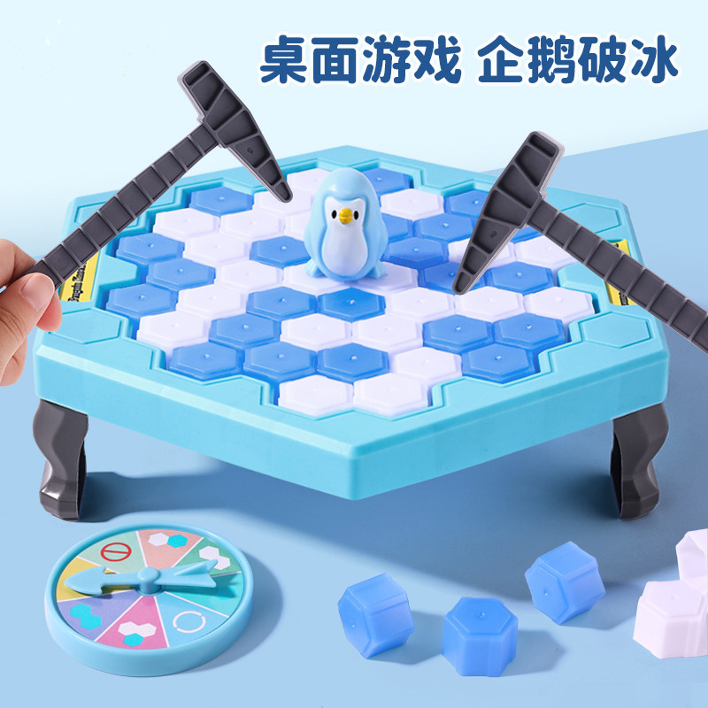 氷を叩いてペンギンを救う砕氷船のテーブルおもちゃ、男の子と女の子の子供の教育的思考トレーニング集中力ボードゲーム