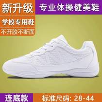 Aerobics adult shoes dance childrens sports competition cheerleader shoes small white shoes soft-soled athletic shoes