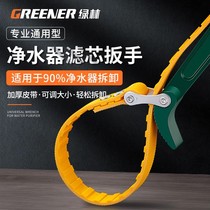 Green Forest Water Purifier Filter Element Wrench Universal Pre-filter Filter Bottle Visit China Belt Wrench Repair Tool