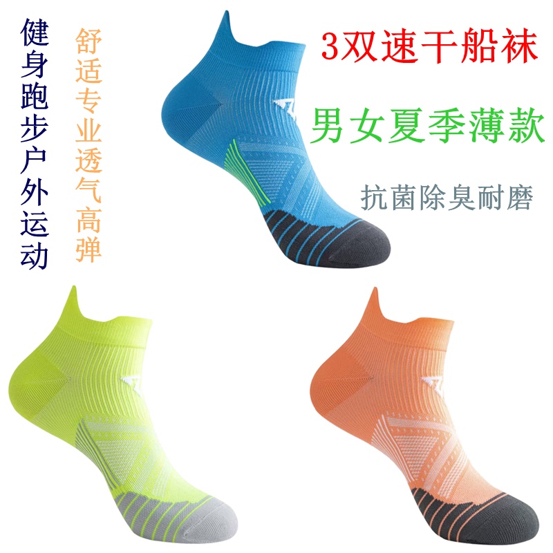 Falke German 3 Pairs of Professional Sports Socks Running Training Summer Thin Quick-Drying Breathable Men's and Women's Marathon Fitness