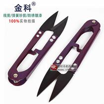 Small scissors Thread trimming scissors Yarn spring scissors Special scissors for cross stitch Small thread cutting scissors