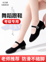 New Year Tibetan and Shoe Ethnic Rice Dancing Shoes Black Band Heel Cloth Shoes Womens Rubber State Folk Test Class Special High Heel