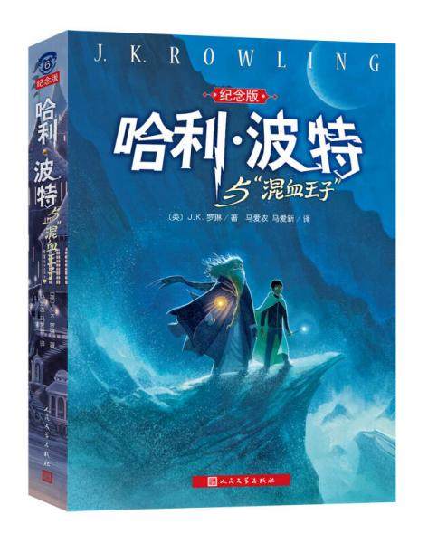 Подлинные старинные книги "Гарри Поттер и принц-полукровка" (15-я годовщина выхода серии книг о Гарри Поттере) Изображение 1