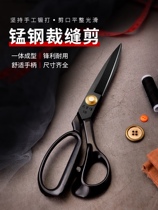 Dajizuo tailor scissors special industrial clothing scissors for cloth cutting large sewing household clothes cutting hand scissors