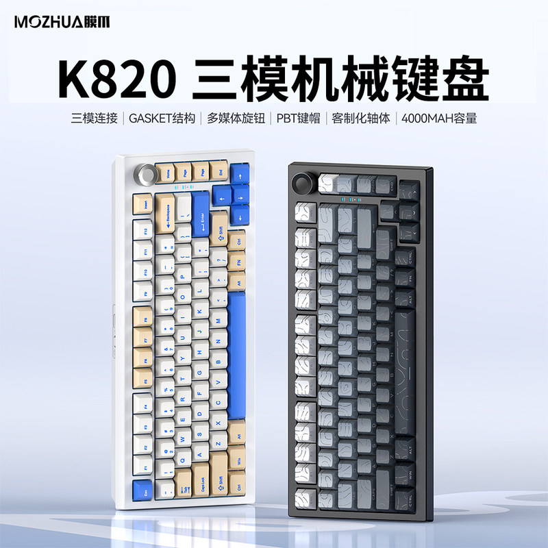 Membrane Claw K820 Keyboard Three-Mode Bluetooth Mechanical Wired Customizable High-Value Silent Office Gaming Keyboard Membrane Claw K820 Keyboard Three-Mode Bluetooth Mechanical Wired Customizable High-Value Silent Office Gaming Keyboard