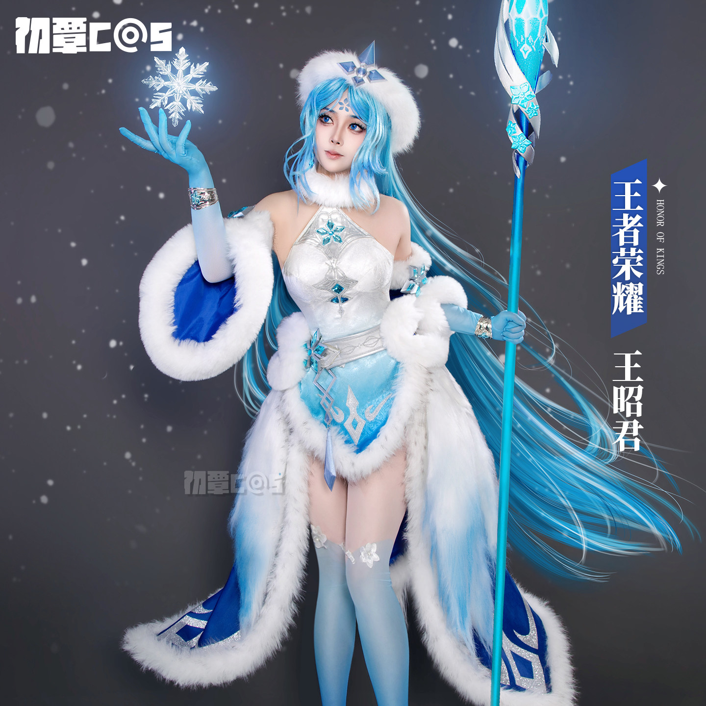 Первый костюм Qin King Glory cos Ван Чжаоцзюня из оригинальной кожи с анимацией ледяного и снежного цветка, двухмерный игровой костюм для косплея