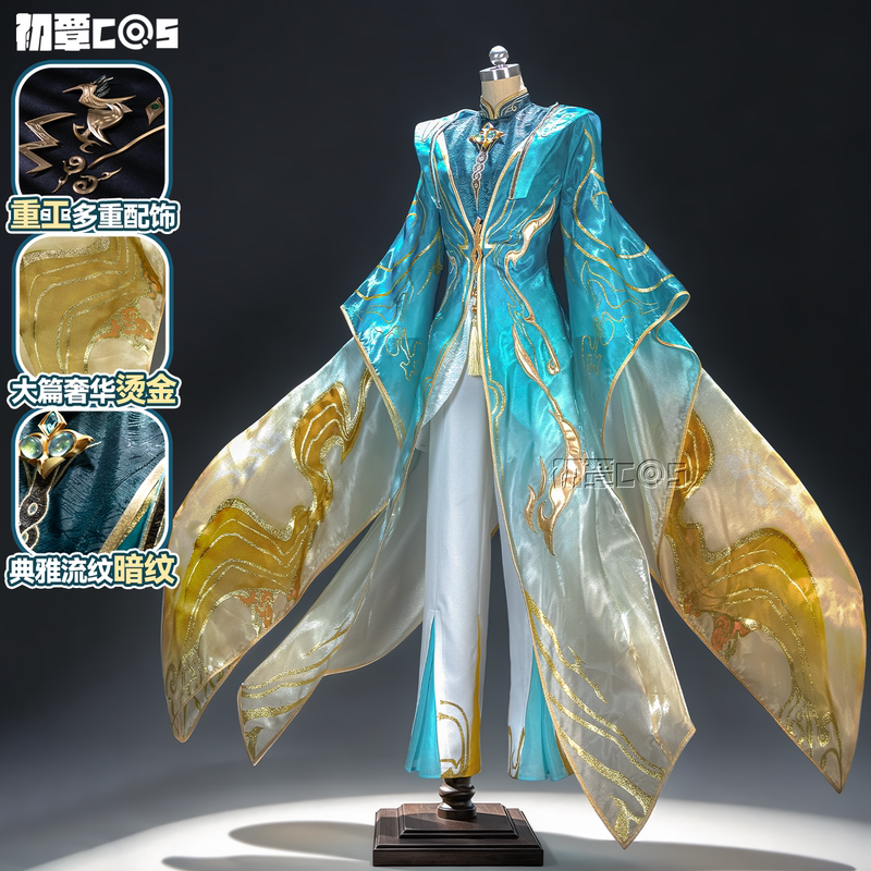 Chuqian Is Looking for a Cosplay Costume for the Male Character Zhao Huai Zhen from the Game King of Glory, Specifically the Floating Dream Furnace Version