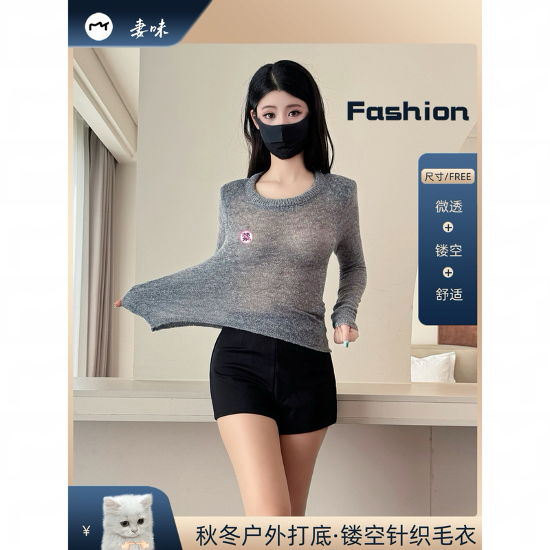 Wife-Like Style, Slightly See-Through Hollow-Out Knit Sweater, Long-Sleeved, Autumn and Winter Base Layer, Suitable for Outdoor Dates, Stylish and Convenient Wife-Like Style, Slightly See-Through Hollow-Out Knit Sweater, Long-Sleeved, Autumn and Winter Base Layer, Suitable for Outdoor Dates, Stylish and Convenient