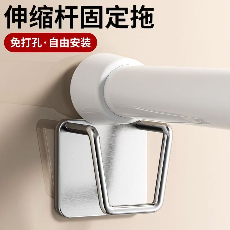 Telescopic Rod Fixed Holder Adhesive Type No-Drill Easy Installation Curtain Rod Holder Crossbar Door Curtain Rod Hook Rack Telescopic Rod Fixed Holder Adhesive Type No-Drill Easy Installation Curtain Rod Holder Crossbar Door Curtain Rod Hook Rack